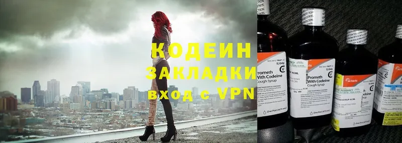 Кодеиновый сироп Lean напиток Lean (лин)  хочу   Георгиевск 