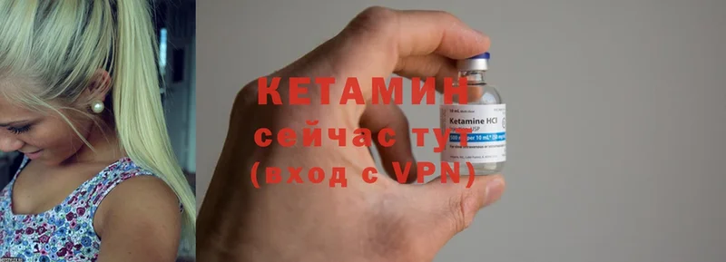 КЕТАМИН ketamine  Георгиевск 