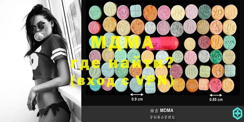 MDMA crystal  где продают наркотики  Георгиевск 