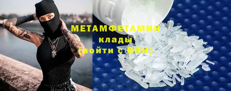 Метамфетамин Methamphetamine  где можно купить наркотик  Георгиевск 